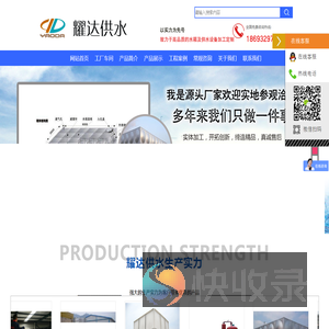 不锈钢水箱