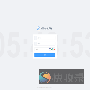 街罩物联