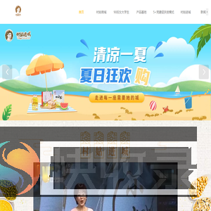 朝阳县新发永业电子商务有限公司,农产品品牌,特色农产品