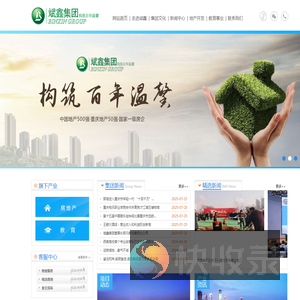 重庆斌鑫集团有限公司