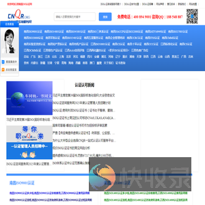 江西南昌ISO认证咨询服务网