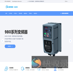 变频器厂家
