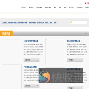 福建龙圣重工机械