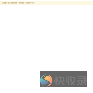 错误信息