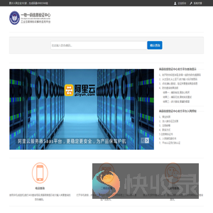 一物一码信息验证中心
