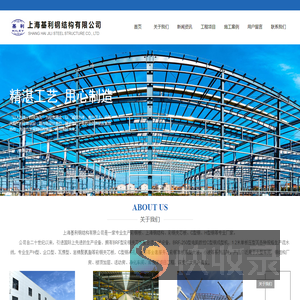 基利钢结构有限公司