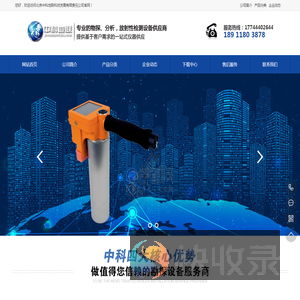 北京中科地联科技发展有限责任公司
