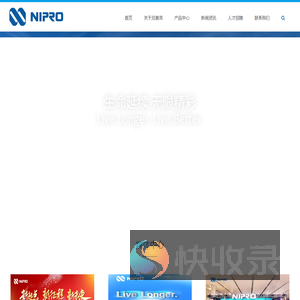 尼普洛贸易（上海）有限公司官网