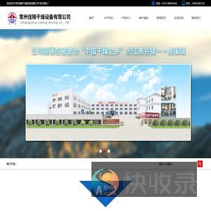 双锥回转真空干燥机