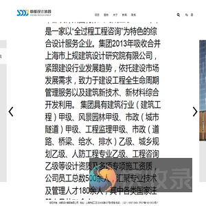 申都设计集团有限公司