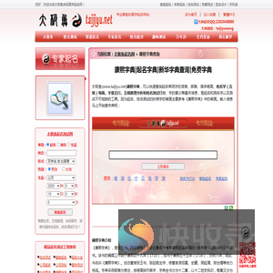 康熙字典
