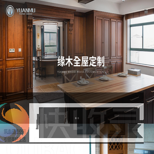 常州全屋定制