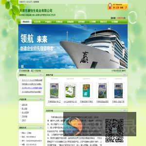 天津纸尿裤