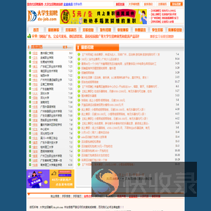 广州家教兼职网