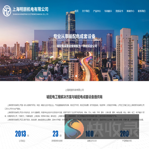 上海明朋机电有限公司