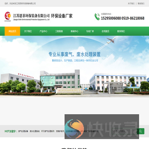江苏恩菲环保装备有限公司