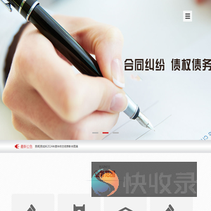 浙江朋成律师事务所