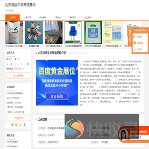 牛羊驴养殖