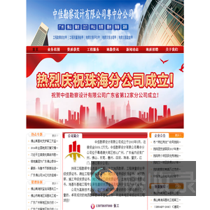 佛山广州地质工程岩土勘察/广州地质灾害评估