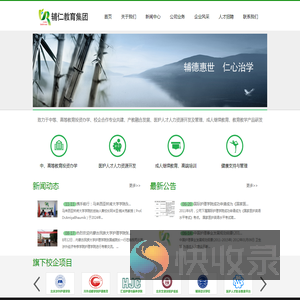 辅仁教育集团