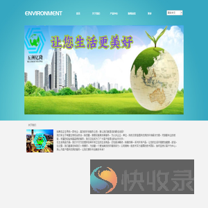五洲亿隆恒生（北京）科技有限公司：害虫防治