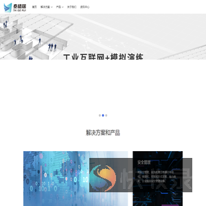 安全巡检管理系统