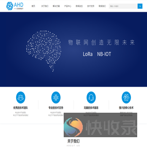 北京艾海德科技发展有限公司