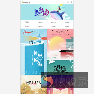素材公社