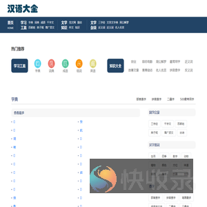 学无止境