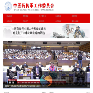 中国民族卫生协会