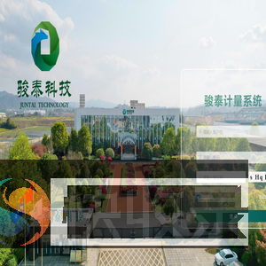 骏泰计量