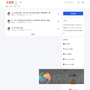 瓦猫网