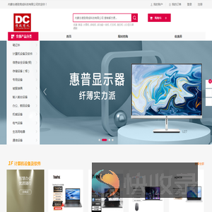 内蒙古德致商成科技有限公司