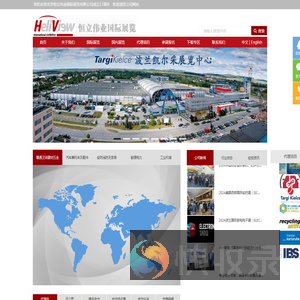 北京恒立伟业国际展览有限公司