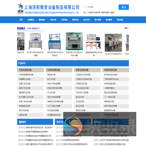 教学设备