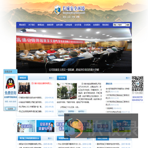 长城安全环境