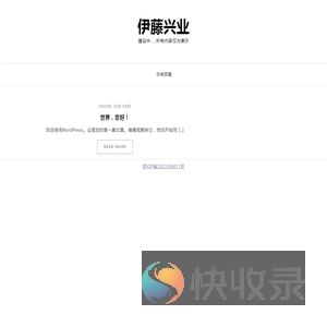 伊藤兴业