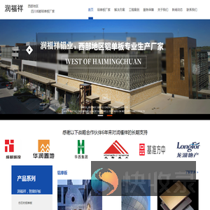成都铝单板厂家,成都铝方通厂家,成都铝单板幕墙厂家