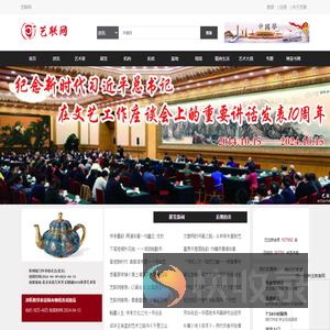 艺联网
