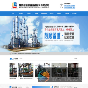偃师靓顺管道设备服务有限公司