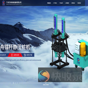 广州万舟