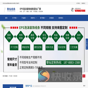 安徽eps线条