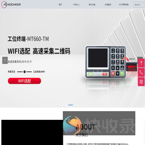 果果物联