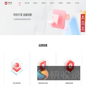 权益加