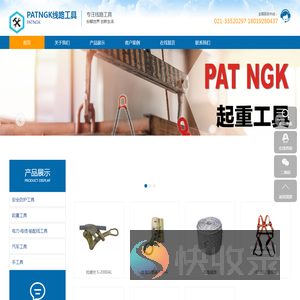 NGK,PATNGKNGK线路工具