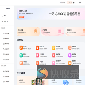 AI数字人
