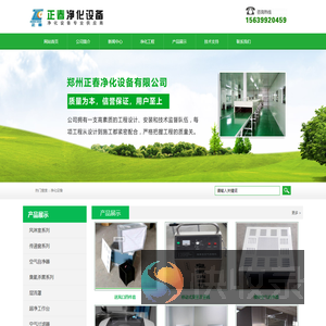 河南净化公司