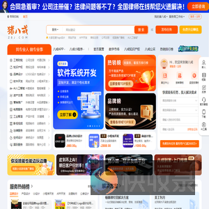 猪八戒网