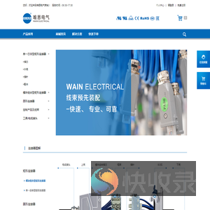 重载连接器