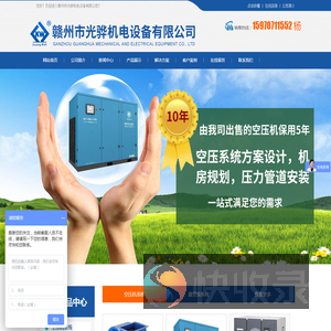 赣州市光骅机电设备有限公司